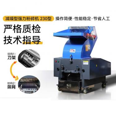 CF2粉碎機新型塑料粉碎設(shè)備