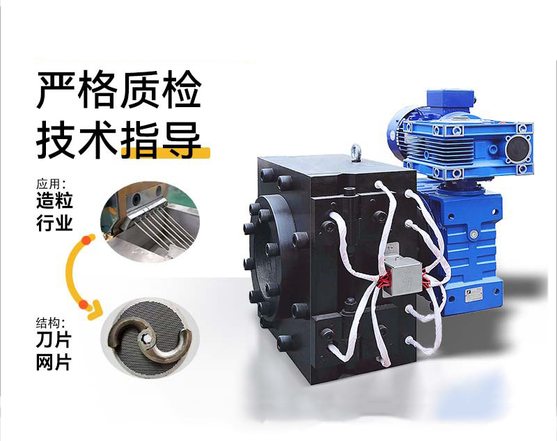 造粒機(jī)專用無(wú)網(wǎng)模頭